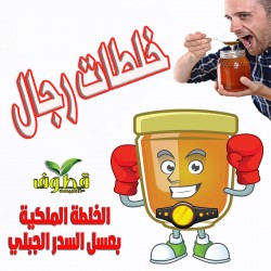 خلطات للرجال
