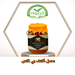 الخلطة الملكية أكتف بي إكس لزيادة المناعة والطاقة والقوة والحيوية