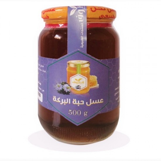 عسل حبة البركة 500 جرام عسل حبة البركة 500 جرام