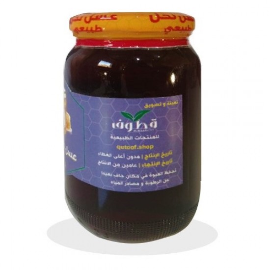 عسل حبة البركة 500 جرام عسل حبة البركة 500 جرام