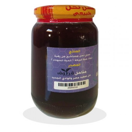عسل حبة البركة 500 جرام عسل حبة البركة 500 جرام