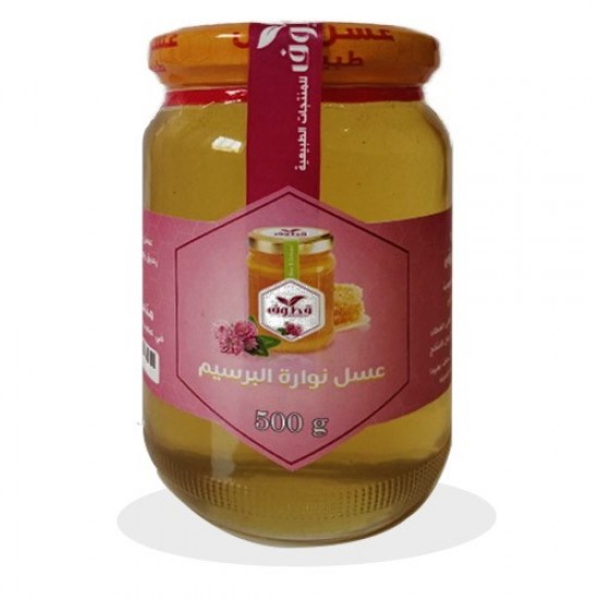 عسل نوارة البرسيم الأورجانيك 500 جرام عسل نوارة البرسيم الأورجانيك 500 جرام