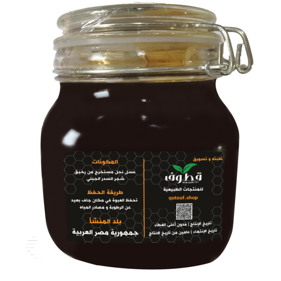 عسل السدر الجبلي الاصلي 1ك عسل السدر الجبلي الاصلي 1ك